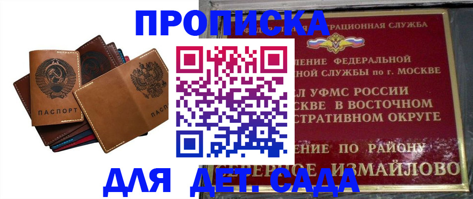 прописка паспорт в Ермолино