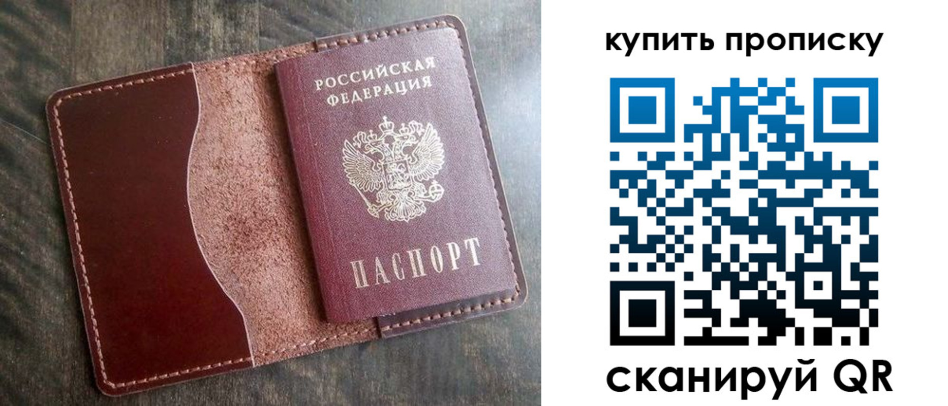 прописка для работы в Ермолино