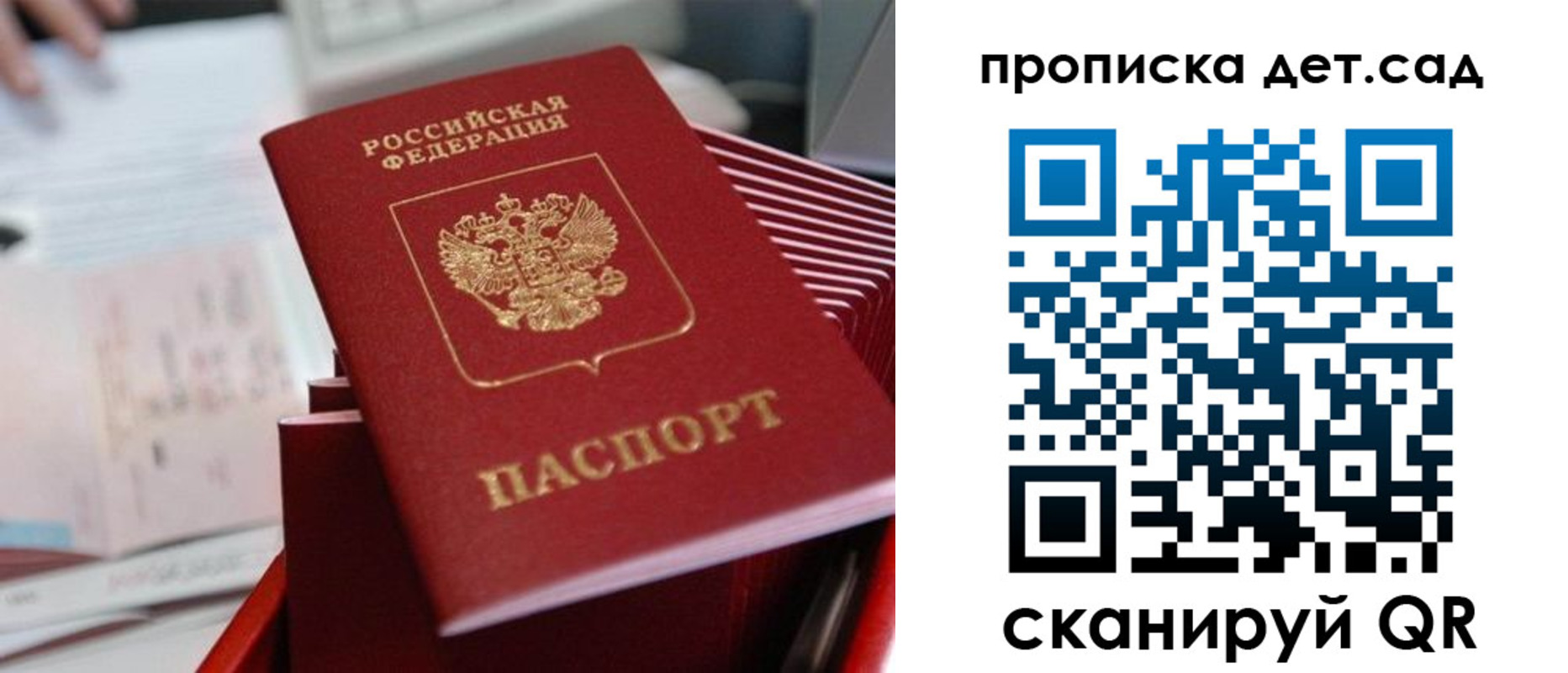 пропишу в квартире в Ермолино