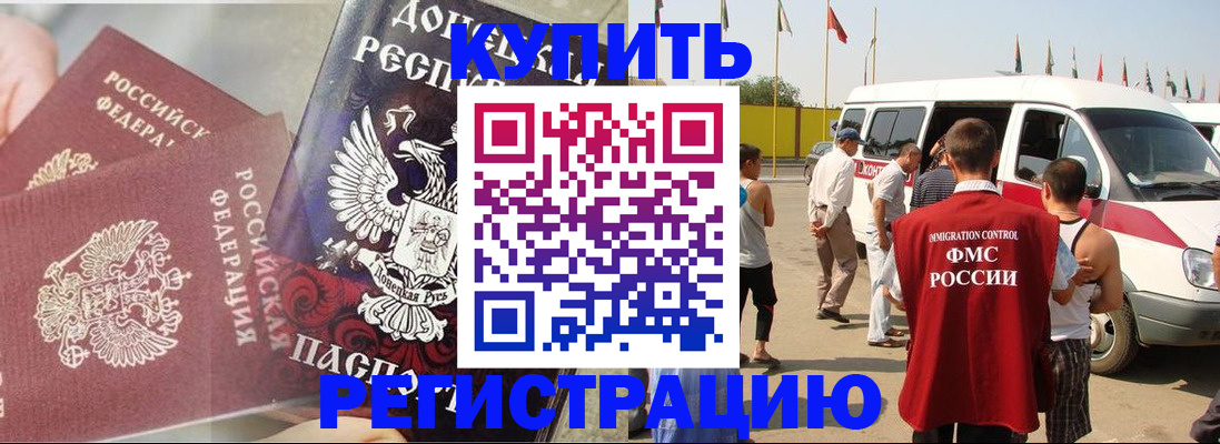 временная регистрация для школы в Ермолино