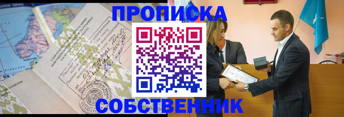 временная регистрация 2025 в Ермолино