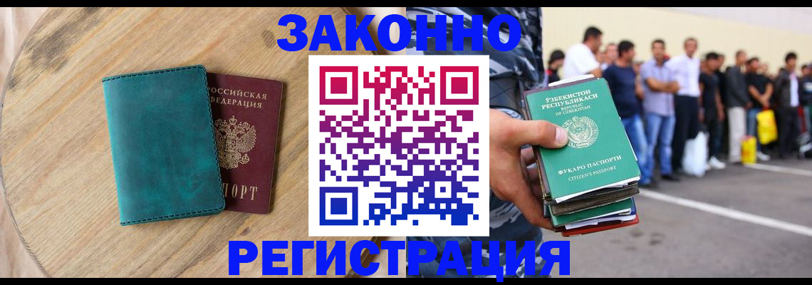 прописка для школы в Ермолино